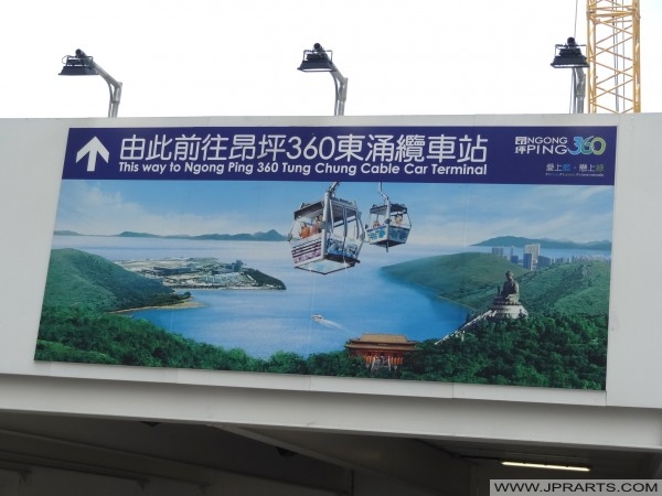 Ngong Ping 360 Tung Chung Cable Car Terminal, Hong Kong
