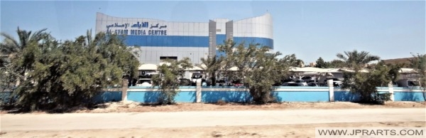 Al Ayam Media Centre (Al Janabiyah, Bahrain)