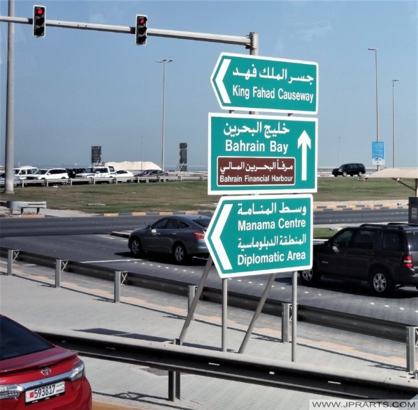 Traffic Signs in Manama, Bahrain